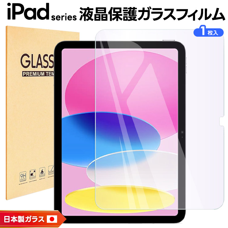 iPad Pro M5 11インチ 2025 M4 Air M3 M2 2024 ipad10 10.9インチ A16