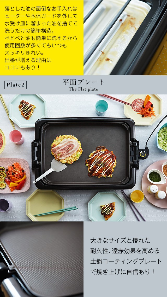 タイガー（TIGER） 爆買 限定モデル ホットプレート 3枚プレート