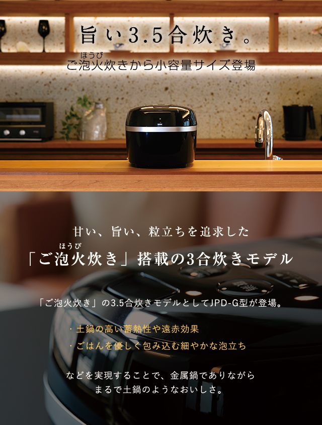 炊きたて 爆買 炊飯器 3合 一人暮らし用 圧力IH タイガー 日本製 3.5合