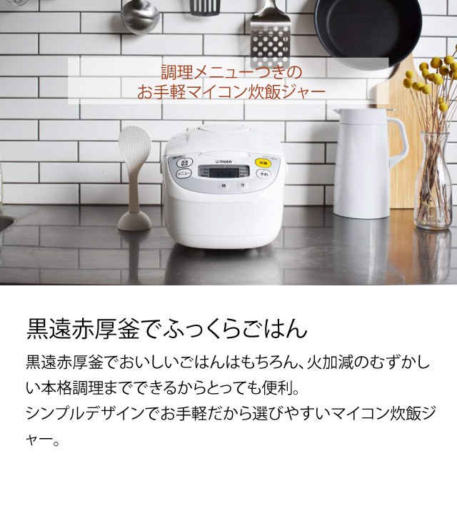 炊きたて 爆買 炊飯器 一升炊き タイガー マイコン マイコン炊飯器