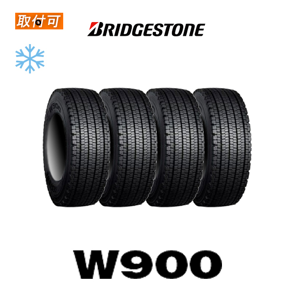BRIDGESTONE（ブリヂストン） V-STEEL STUDLESS W900 225/80R17.5 123