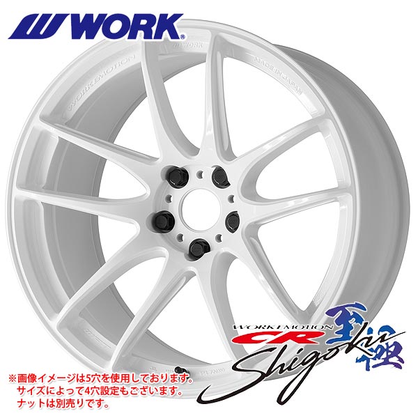 WORK 【4本注文でセンターキャップ無料】ワーク エモーション CR 至極