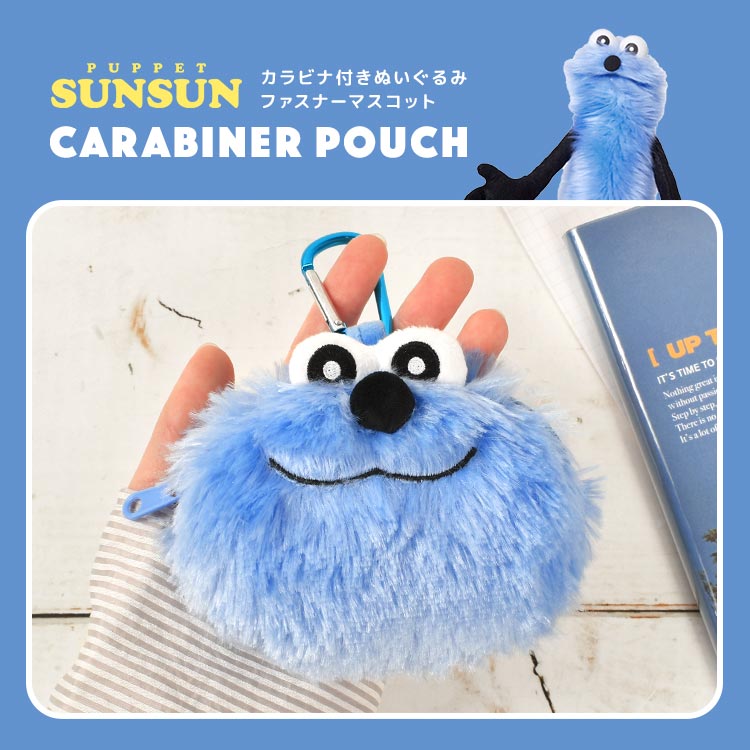 パペットスンスン キーホルダー マスコット ぬいぐるみ ポーチ 小物