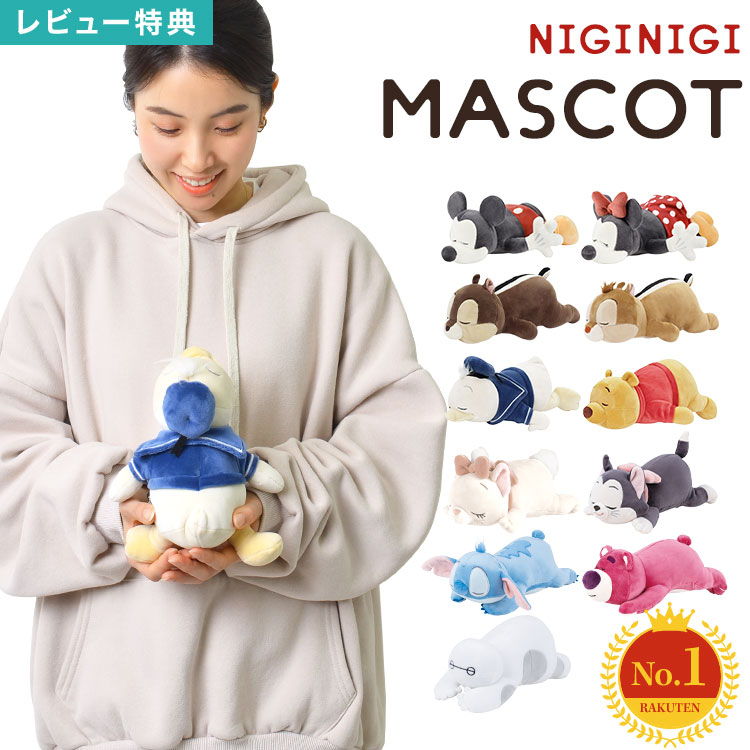 マスコット ディズニー ぬいぐるみ ミッキー ドナルド ミニー チップ