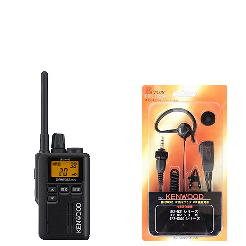 JVCケンウッド（JVC KENWOOD） UBZ-M31E ケンウッド KENWOOD インカム