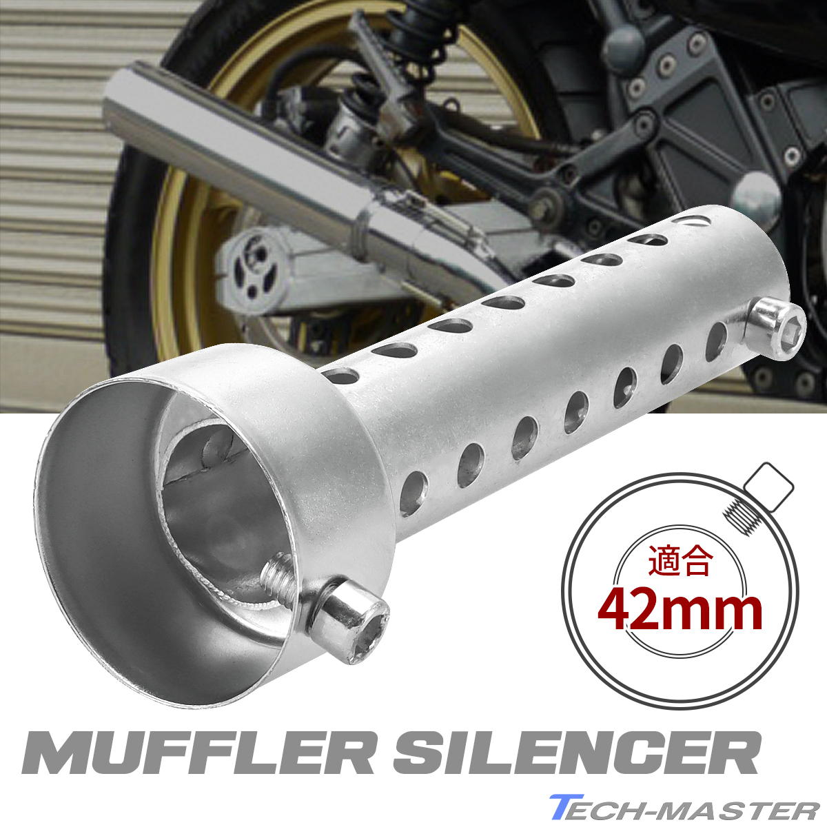 バイク用 インナーサイレンサー 外径61mm Φ61×153mm 汎用 マフラー