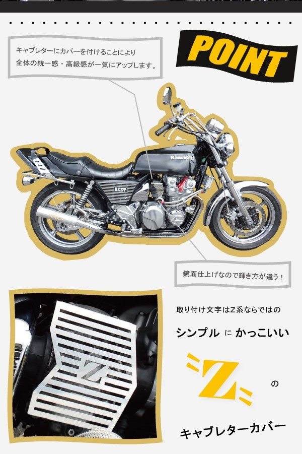 カワサキ ゼファー 400/X キャブレターカバー 左右セット シルバー Z系