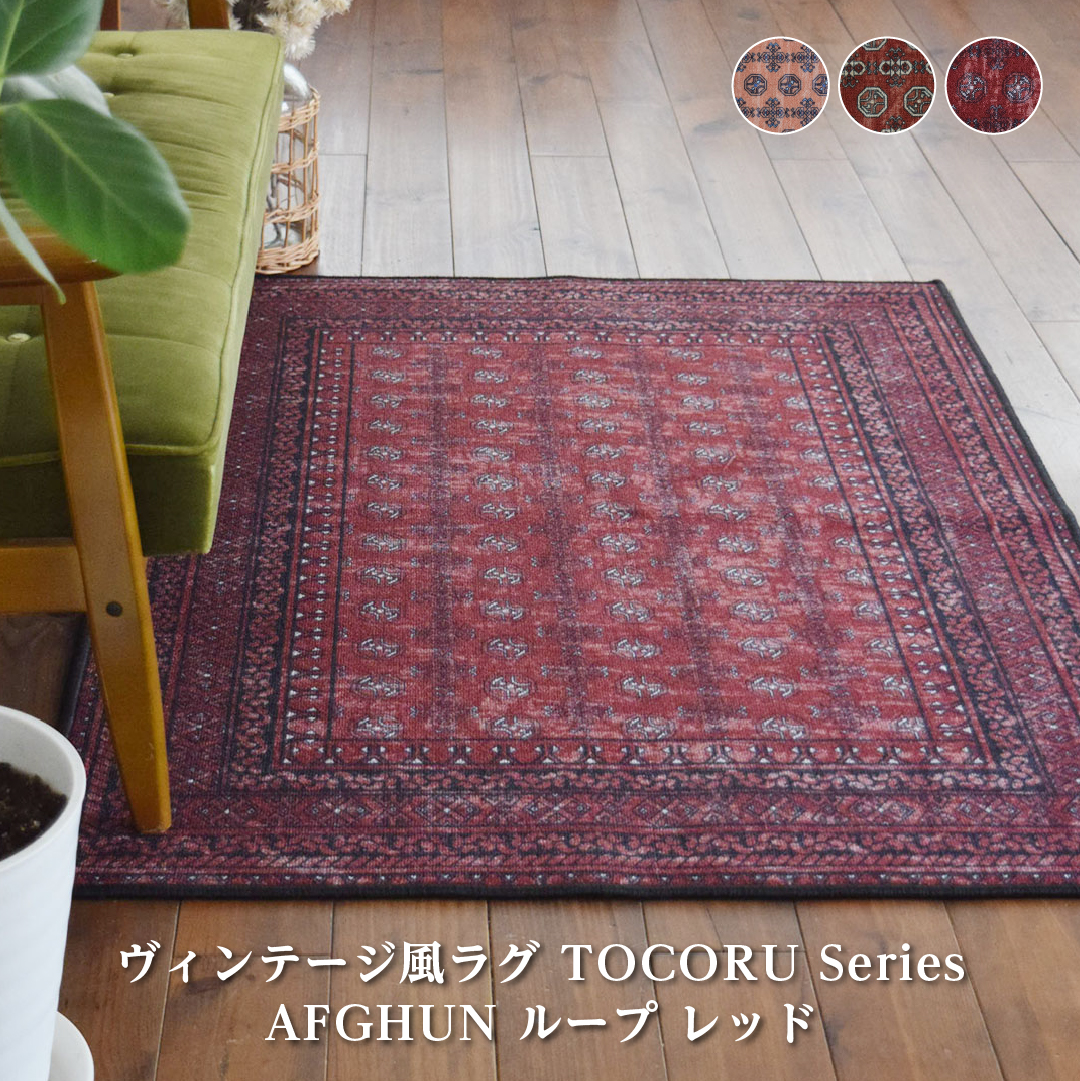 TOCO LIFE パズル 200×240cm ラグ マット カーペット おしゃれ 洗える