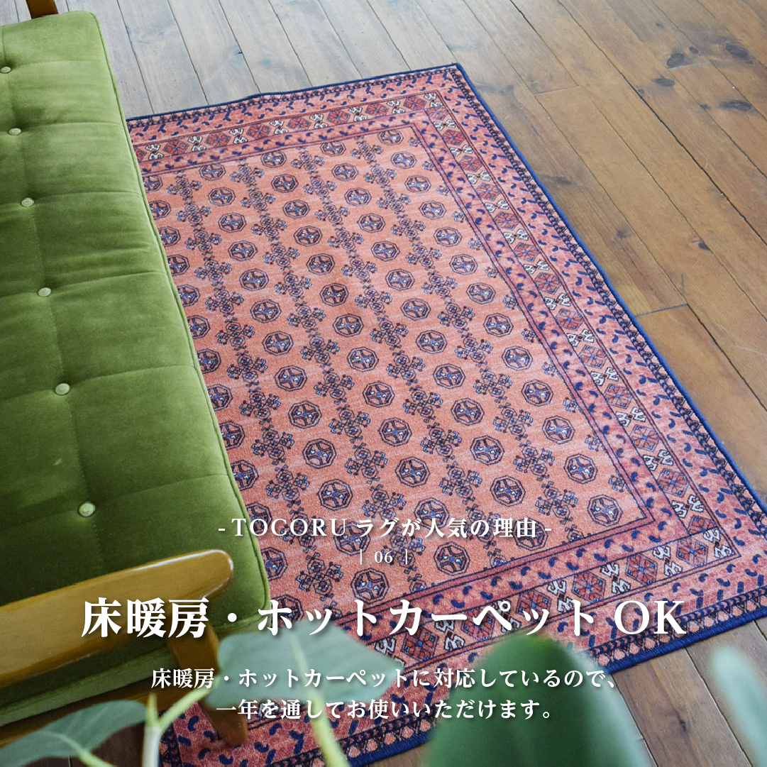 TOCO LIFE パズル 200×240cm ラグ マット カーペット おしゃれ 洗える