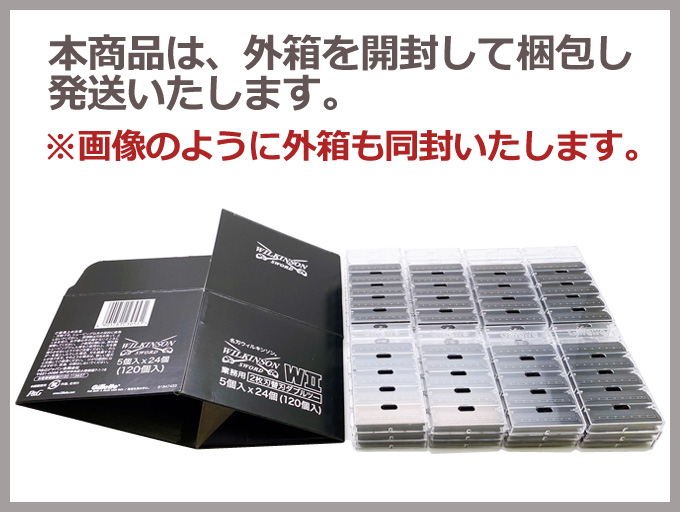 替刃 ウィルキンソン W2 ダブルツー 120枚入り（5個入り×24個）2枚刃
