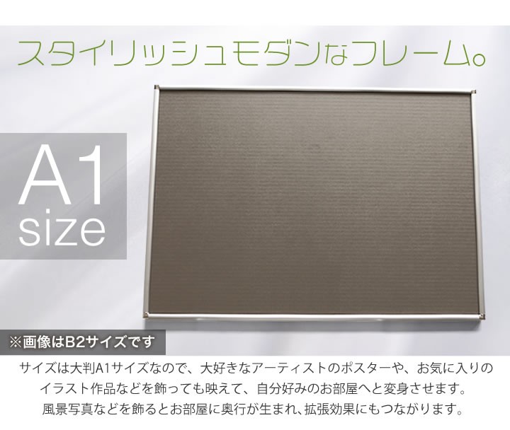 A1サイズ 594×841mm 額縁 ポスターフレーム パネル メッキ シルバー