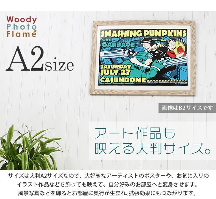 A2サイズ 420×594mm 額縁 ポスターフレーム パネル フラットな形状と5