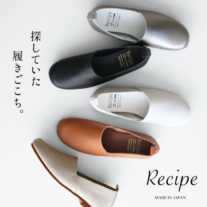 Recipe（レシピ） 靴 フラットシューズ レディース 軽量 50代 日本製