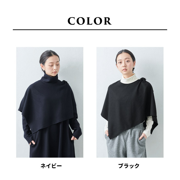 TOKYO BASIC ポンチョ レディース 圧縮 ウール 100% ケープ 日本製