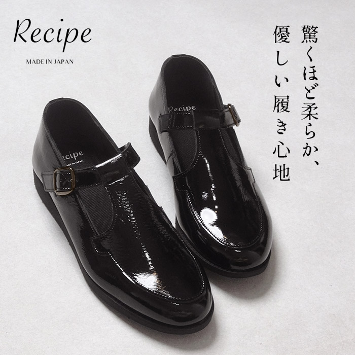 Recipe（レシピ） ストラップシューズ 本革 痛くない レディース 黒