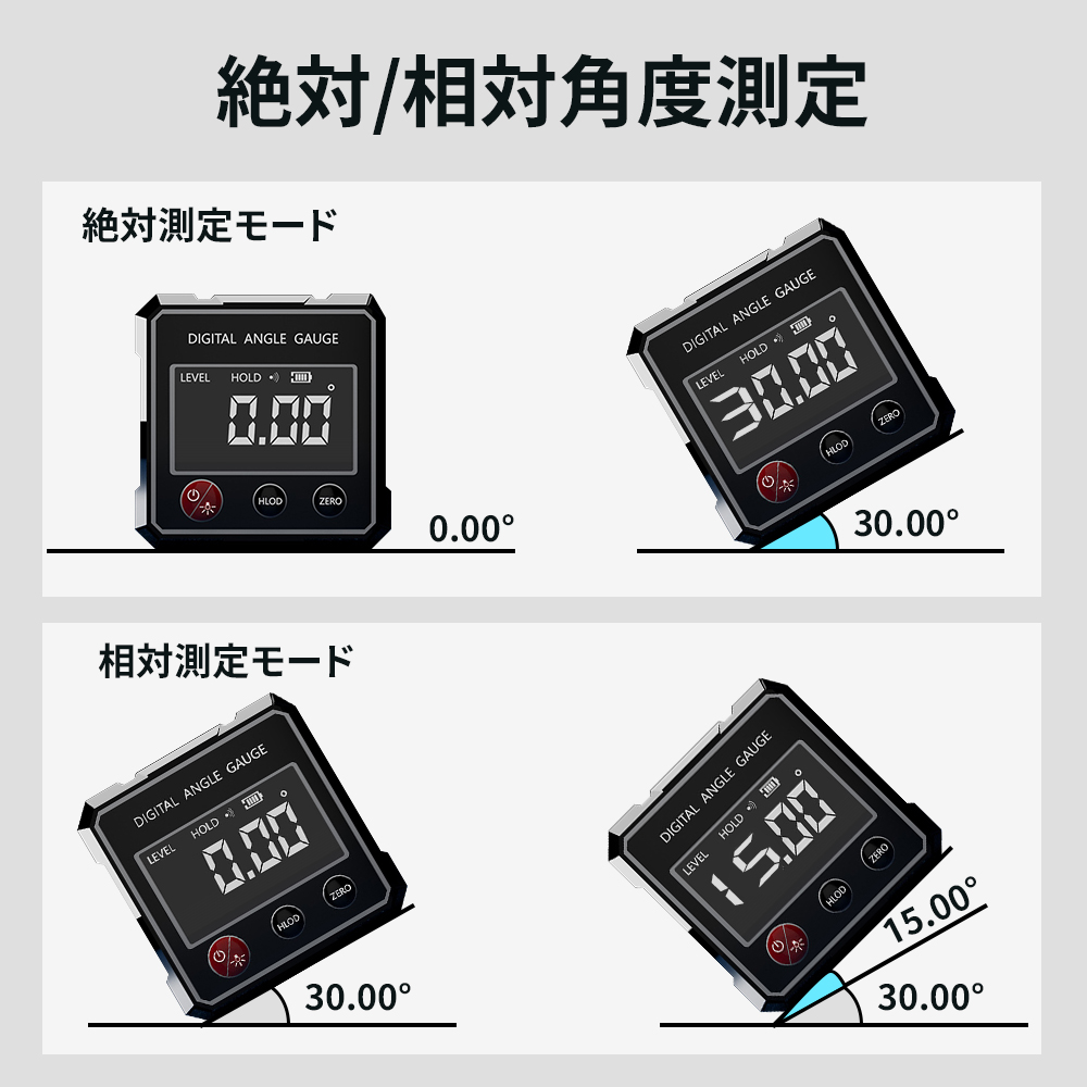 デジタル水平器 デジタル角度計 レーザー 磁気デジタルアングル