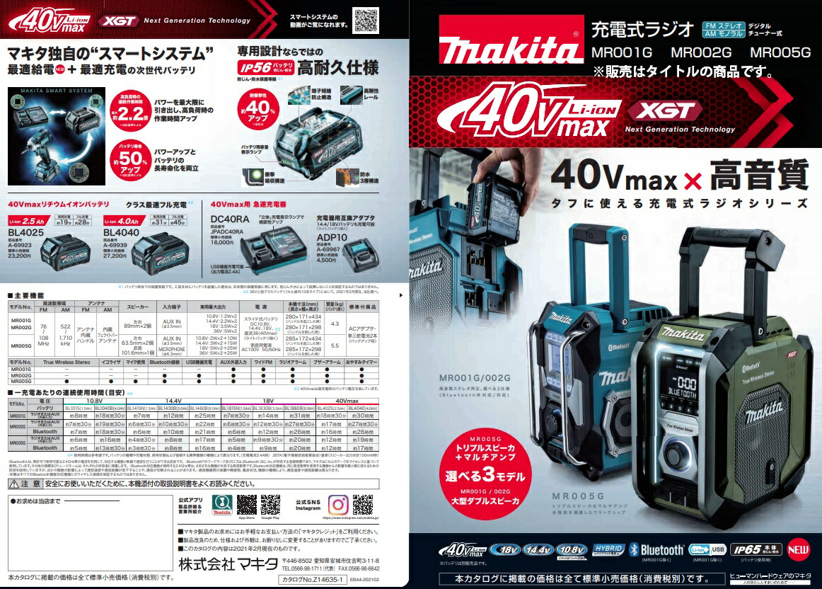 マキタ（makita） 充電式ラジオ MR005GZO オリーブ 本体のみ トリプル