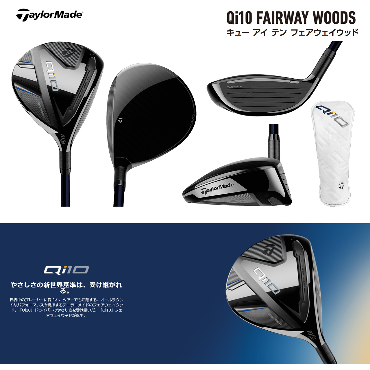 Qi10 TaylorMade フェアウェイウッド Diamana BLUE TM50 カーボン