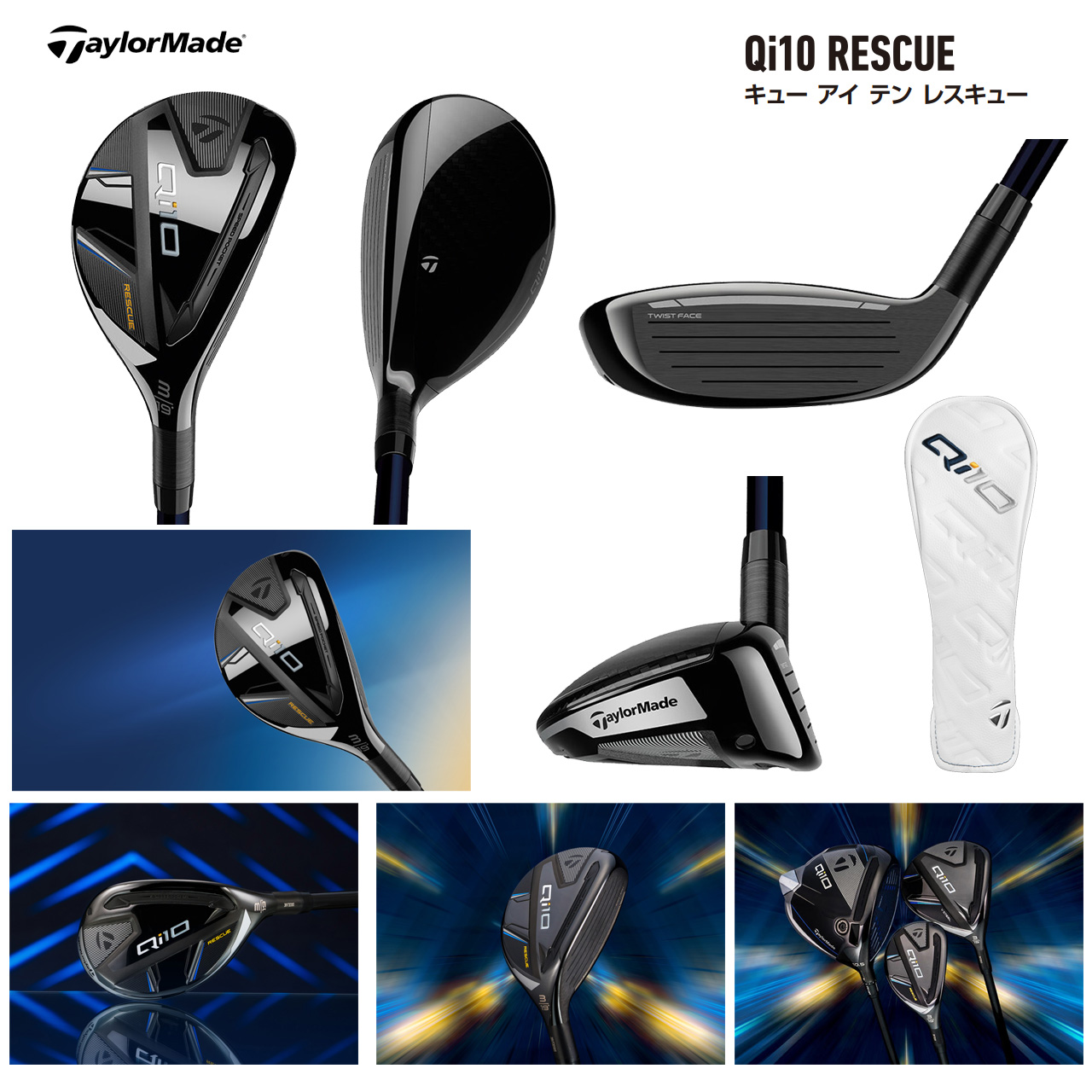 Qi10 TaylorMade レスキュー N.S.PRO 820GH スチール シャフト 日本