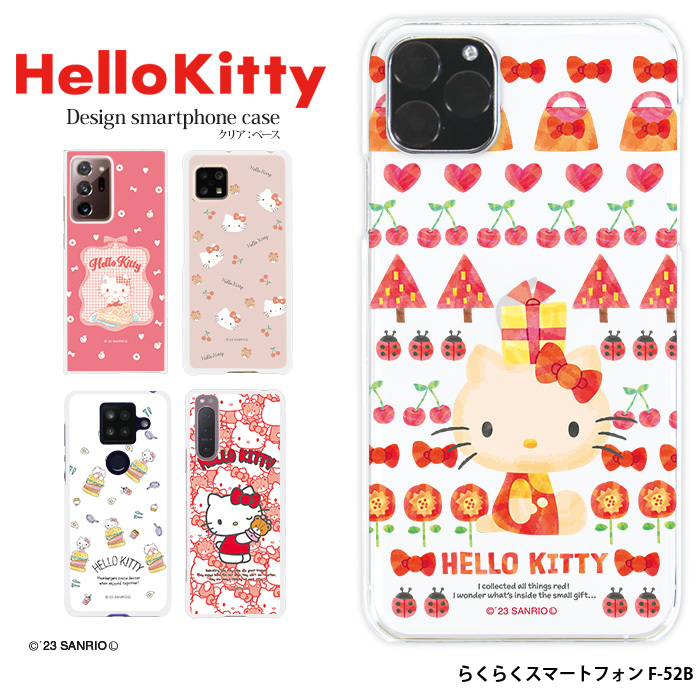 sanrio（サンリオ） らくらくスマートフォン F-52B ケース ハード