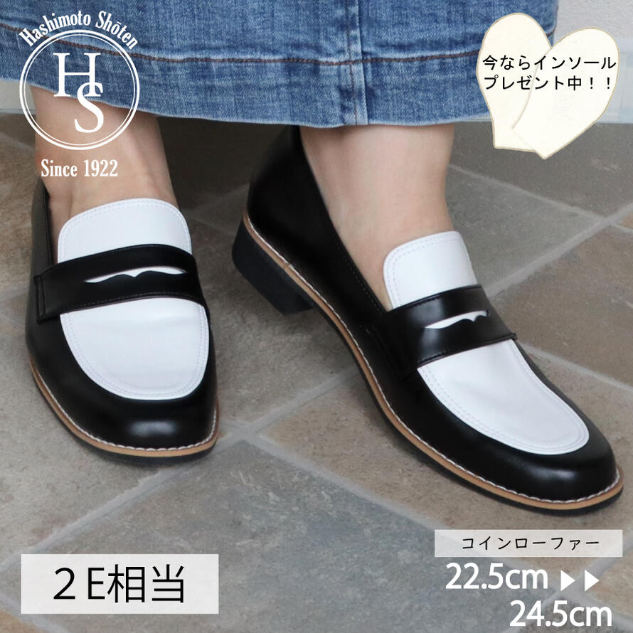日本製】 HS エナメル コイン ローファー レディース 痛くない 歩き