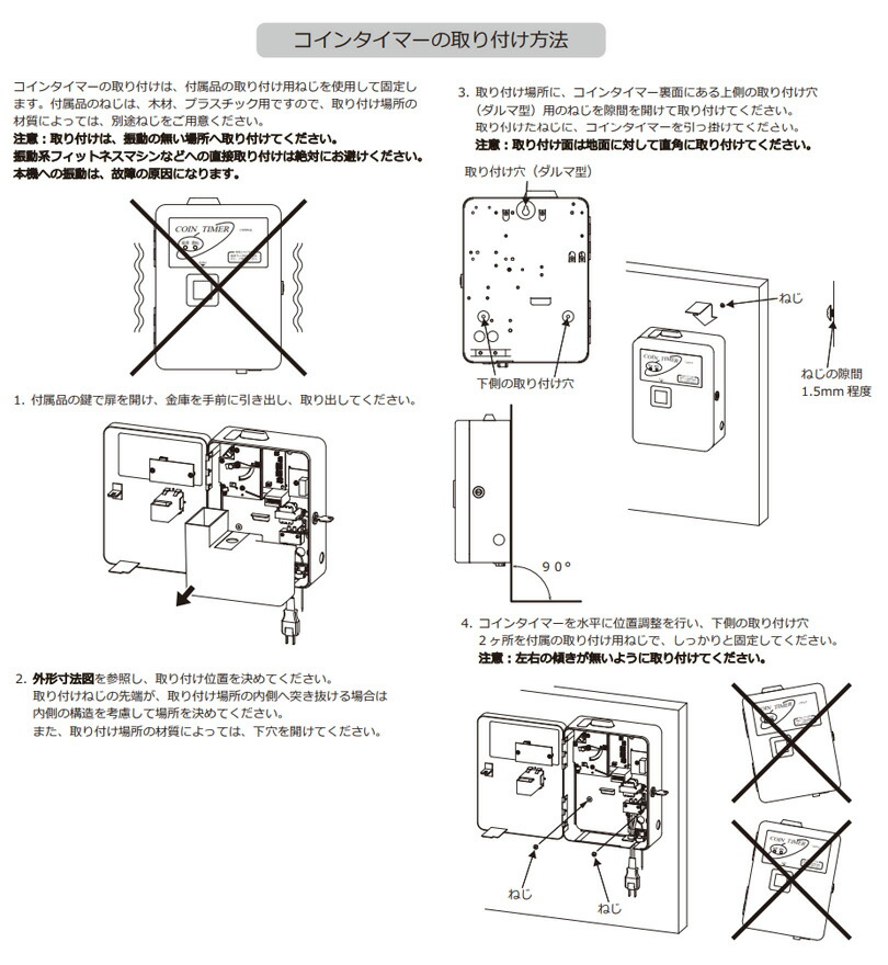 東亜電子工業 大型コインタイマー (100円硬貨専用) TD-ASD-100H