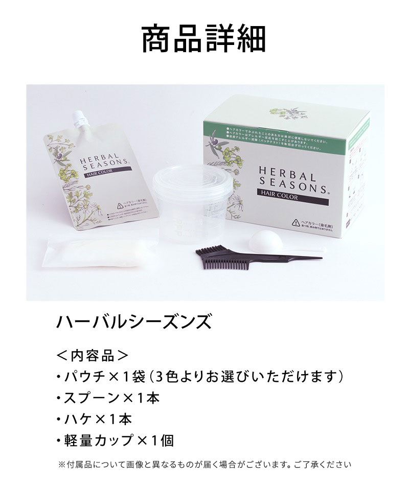 JEWEL COSMETICS（ジュエルコスメティックス） ハーバルシーズンズ 1個
