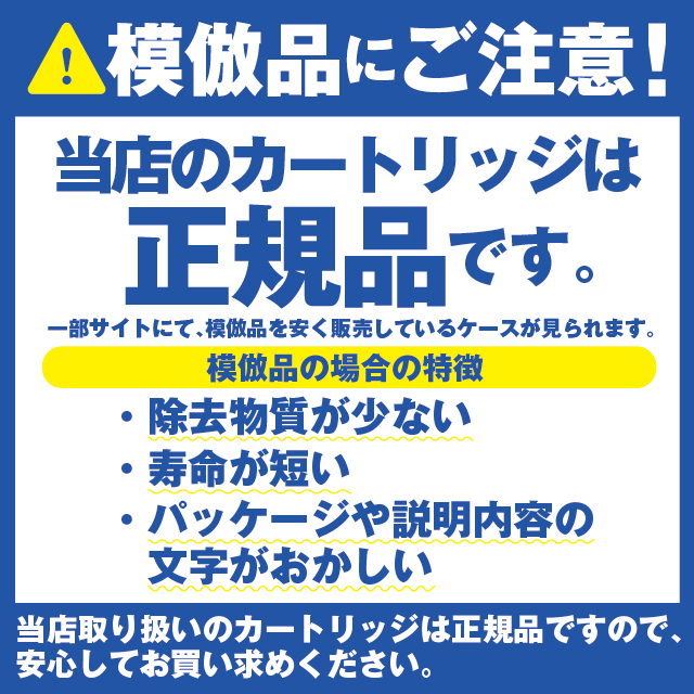 正規品】カートリッジ メイスイ M-85 : 家電と住宅設備の取替ドット