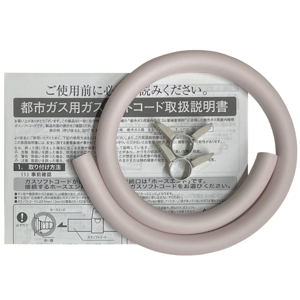 ゴムホース 60cm (プロパンガス/都市ガス12A・13A用) : タウンガスの