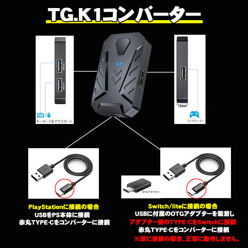 ゲーム4点セット キーボードマウス コンバーター マウスパッド [T