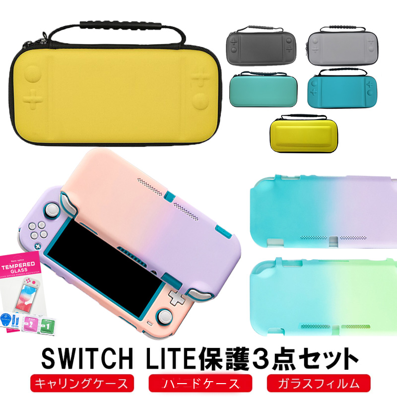 本体カバー Nintendo Switch lite クリアハードケース : 近未来電子