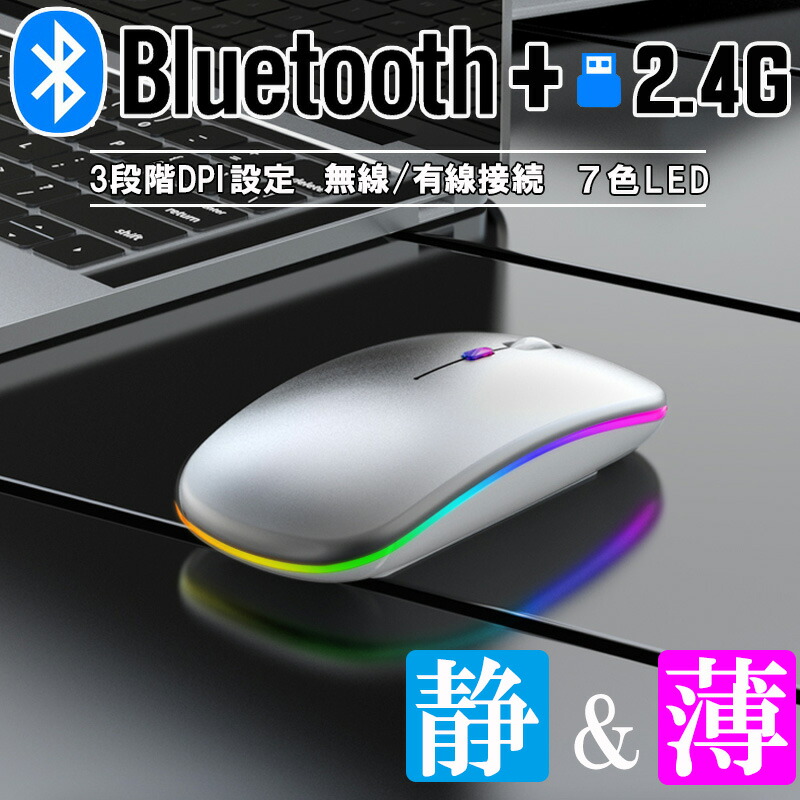 ワイヤレスマウス Bluetooth Windows対応 ノートパソコン 充電式 静音