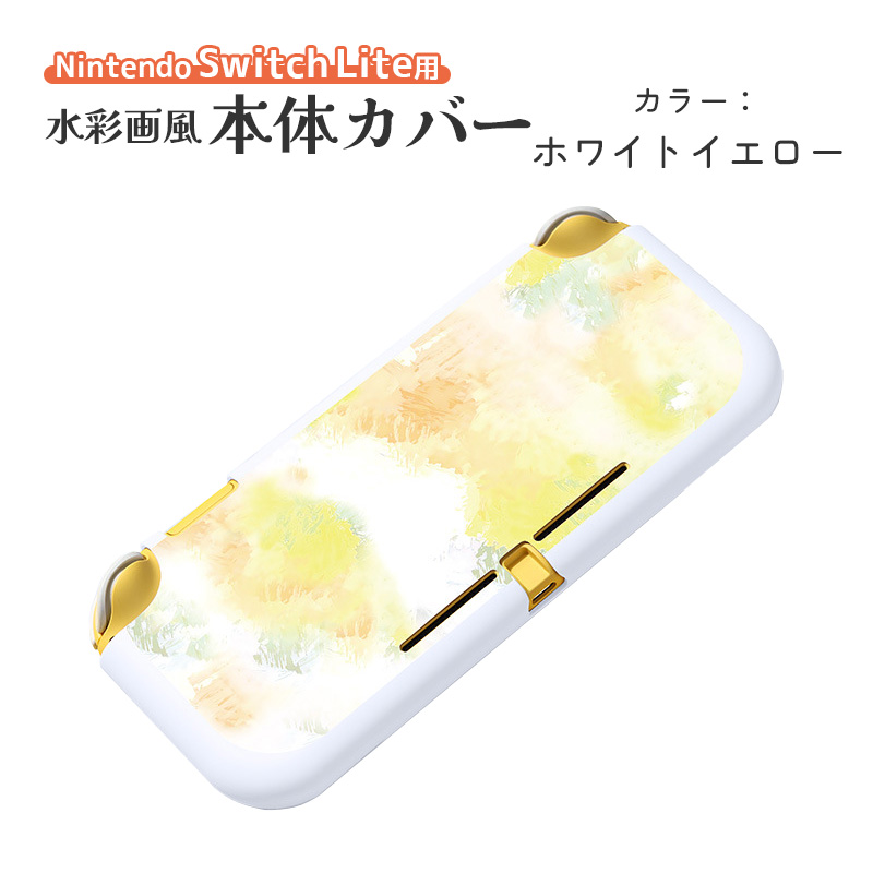 Nintendo Switch Lite用 TPU保護カバー ニンテンドースイッチライト