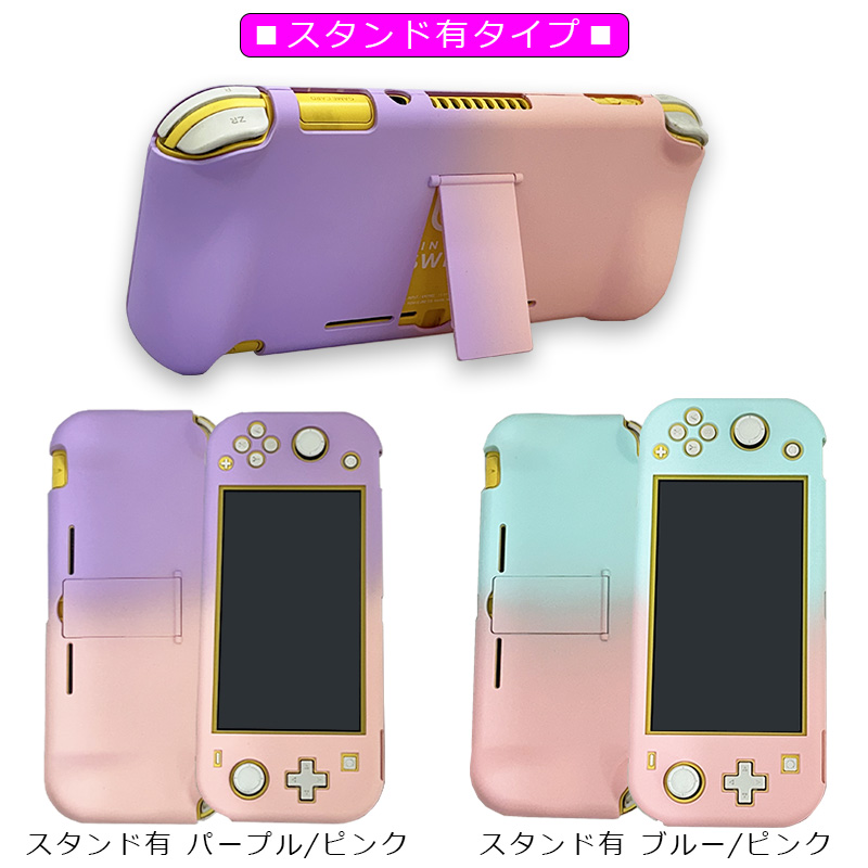Nintendo Switch lite 本体ケース ハードケース 本体カバー ハード