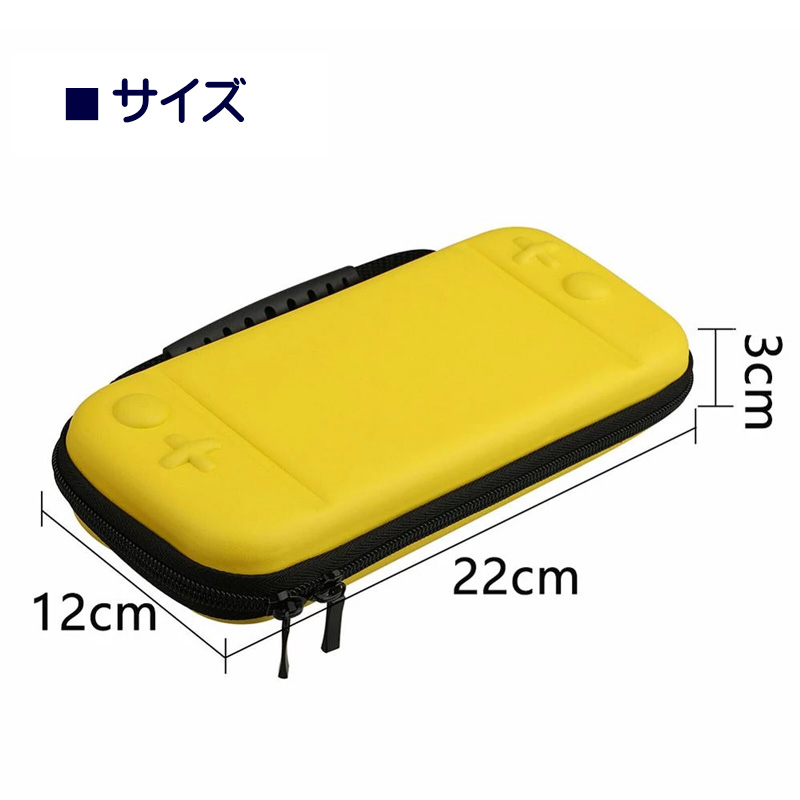 Nintendo Switch Lite キャリーケース ガラスフィルム付き 保護ケース