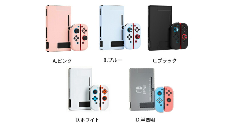 Nintendo Switch 本体ケース3点セット 本体ハードカバー キャリング