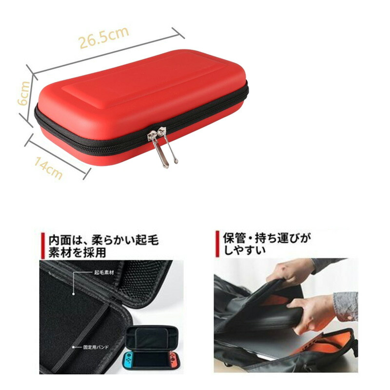 Nintendo Switch 本体ケース3点セット 本体ハードカバー キャリング