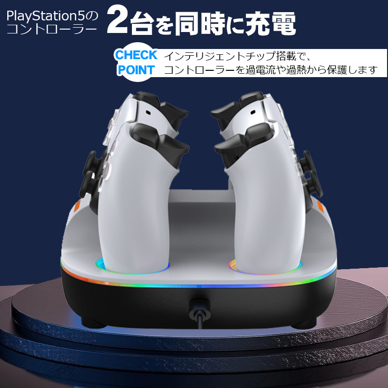 PS5コントローラー用 充電スタンド [ZHX-PSD01] アウトレット商品 2台