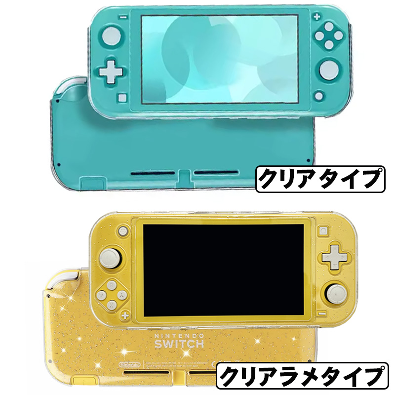 本体カバー Nintendo Switch lite クリアハードケース : 近未来電子