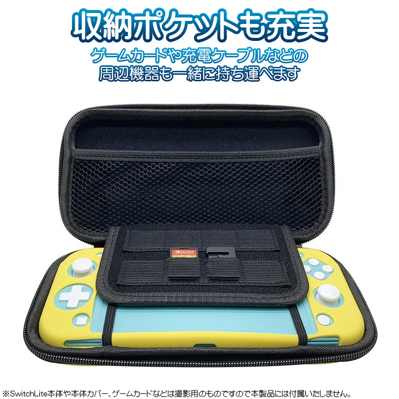 Nintendo Switch Lite用 キャリーケース ガラスフィルム 2点セット