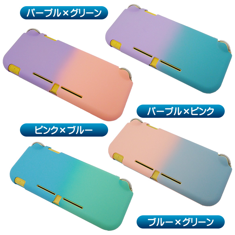 Nintendo Switch Lite専用 本体ハードカバー 保護ケース 保護カバー