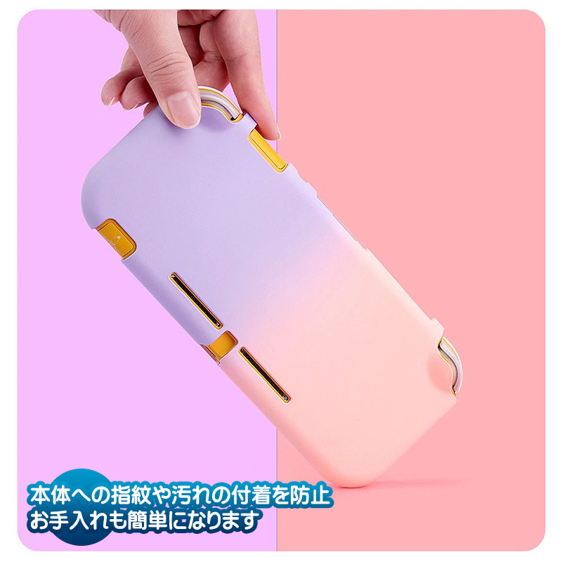 Nintendo Switch Lite専用 本体ハードカバー 保護ケース 保護カバー