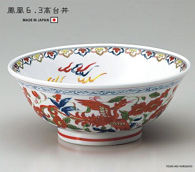 ラーメン どんぶり 高級ラーメン丼 鳳凰6.3高台丼 直径18.2cm 高さ7.6