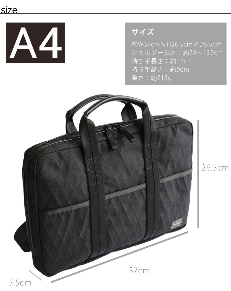 PORTER ポーター ハイブリッド 2WAYブリーフケース(S) 737-09207 吉田