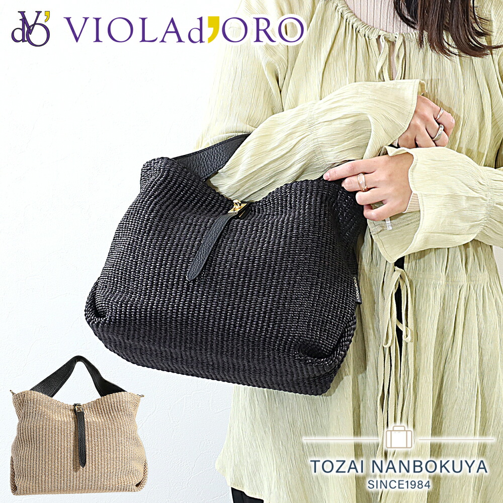 VIOLAd'ORO（ヴィオラドーロ） VIOLA d'ORO SANDRO ラフィア シート