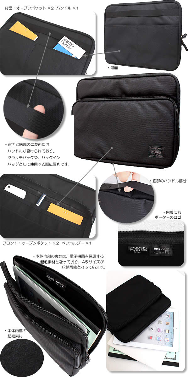 PORTER ポーター ディル PCケース(S) 653-08880 吉田カバン メンズ