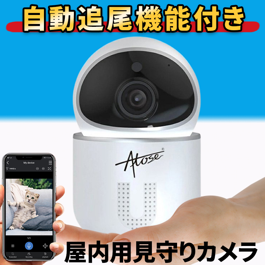 見守りカメラ ペットカメラ ベビーモニター 防犯カメラ 家庭用