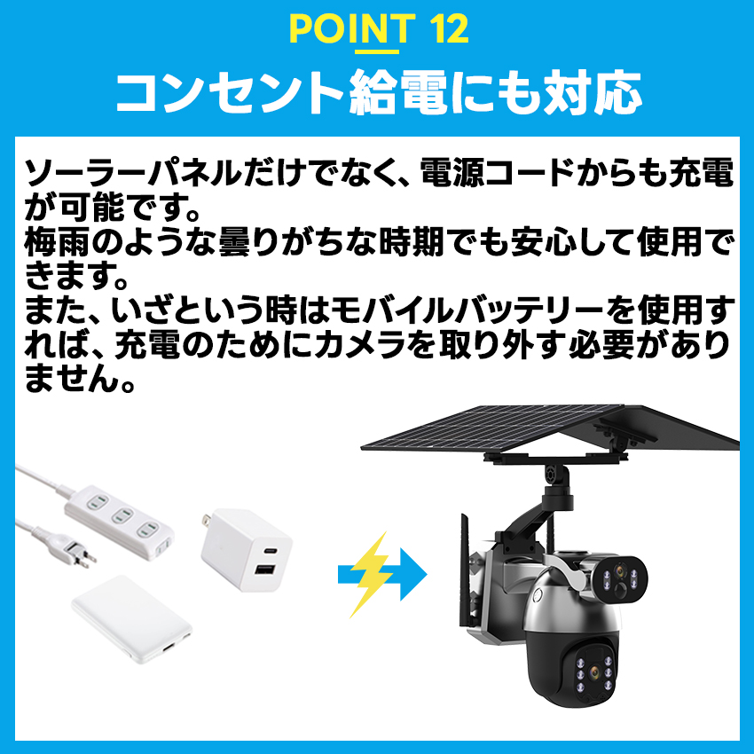 防犯カメラ 屋外 家庭用 ソーラー 300万画素 デュアルレンズ