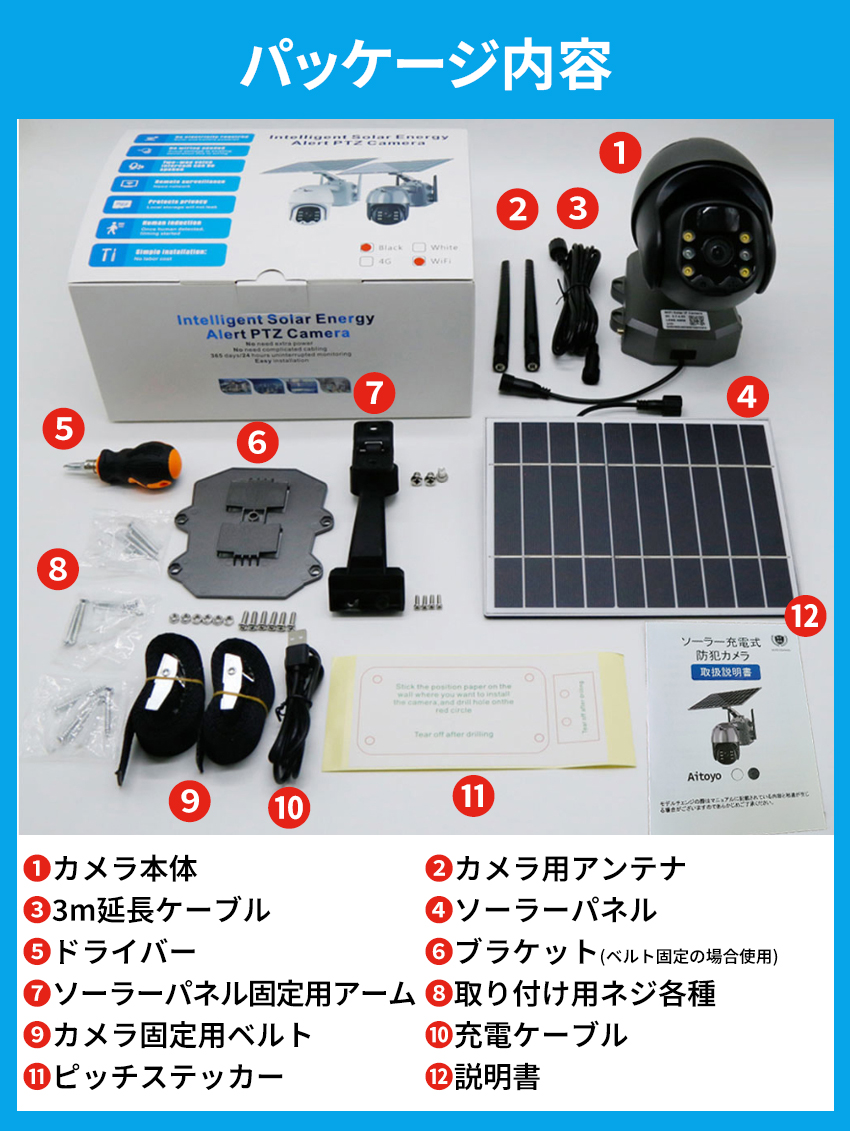 防犯カメラ 屋外 家庭用 ソーラー 300万画素 ワイヤレス 2台セット