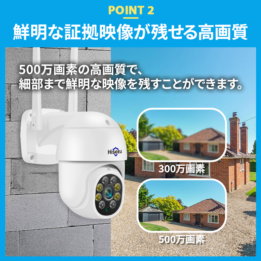 Hiseeu 防犯カメラ 屋外 家庭用 500万画素 ワイヤレス wifi パンチルト
